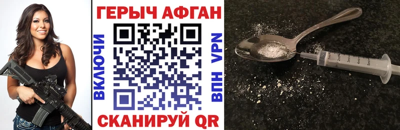 omg зеркало  Ачхой-Мартан  Героин Афган  продажа наркотиков 
