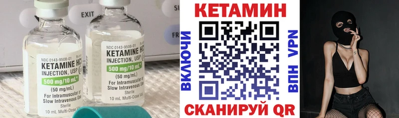 Кетамин ketamine Ачхой-Мартан