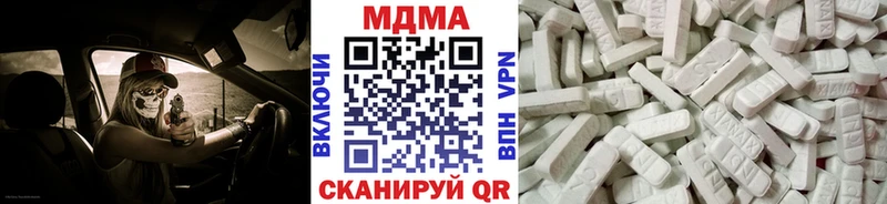 где найти наркотики  даркнет официальный сайт  MDMA crystal  Ачхой-Мартан 